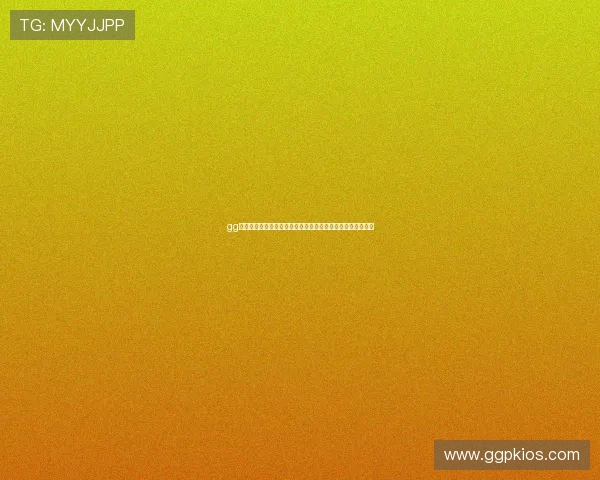 gg扑克登录入口官方最新入口地址，便捷安全快速登录体验指南