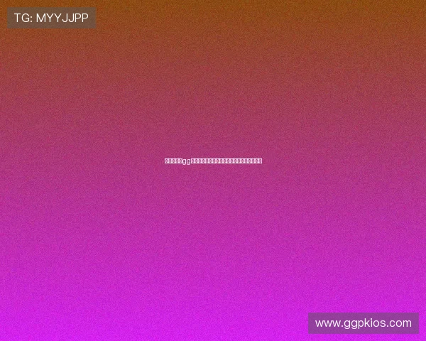 不容错过的gg扑克手机版下载方式，快速便捷开启精彩对战